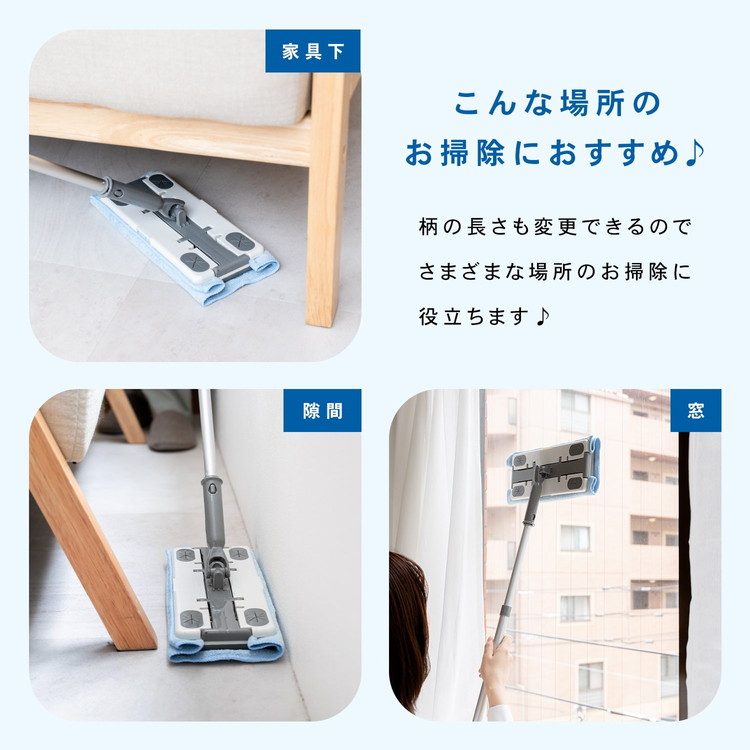 ◇コーナンオリジナル LIFELEX 雑巾も付けられるフローリングワイパー