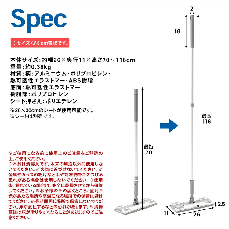 コーナンオリジナル LIFELEX 雑巾も付けられるフローリングワイパー