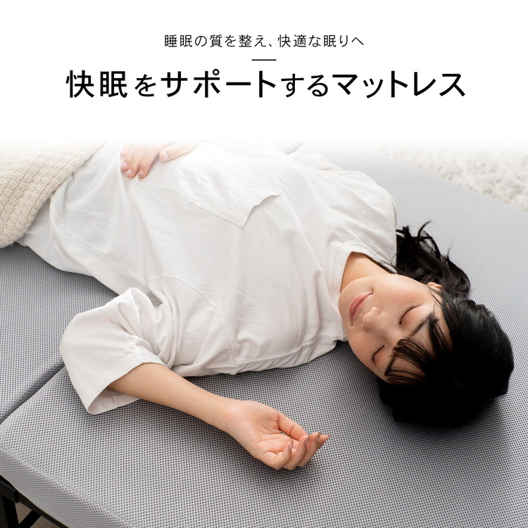 快眠をサポートするマットレス