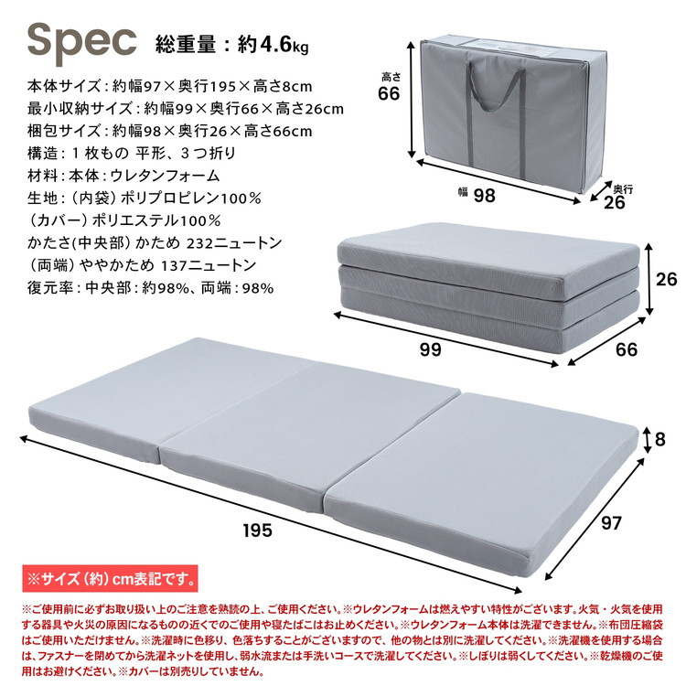 サイズ・スペック
