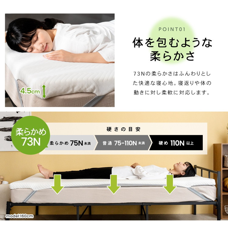 体を包むような柔らかさ
