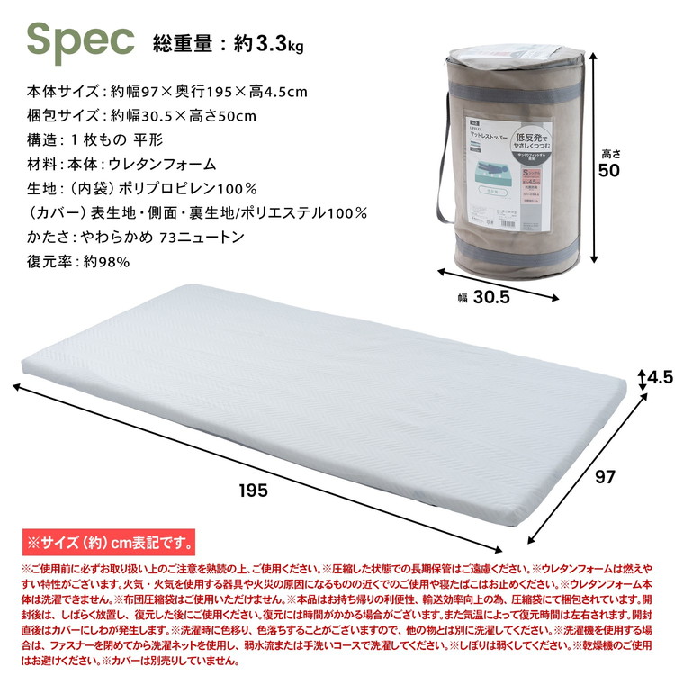 サイズ・スペック