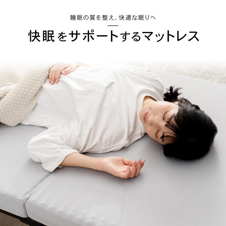 快眠をサポートするマットレス