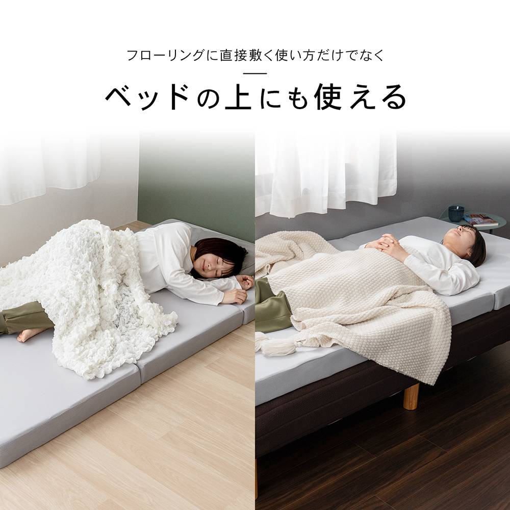 ベッドの上にも