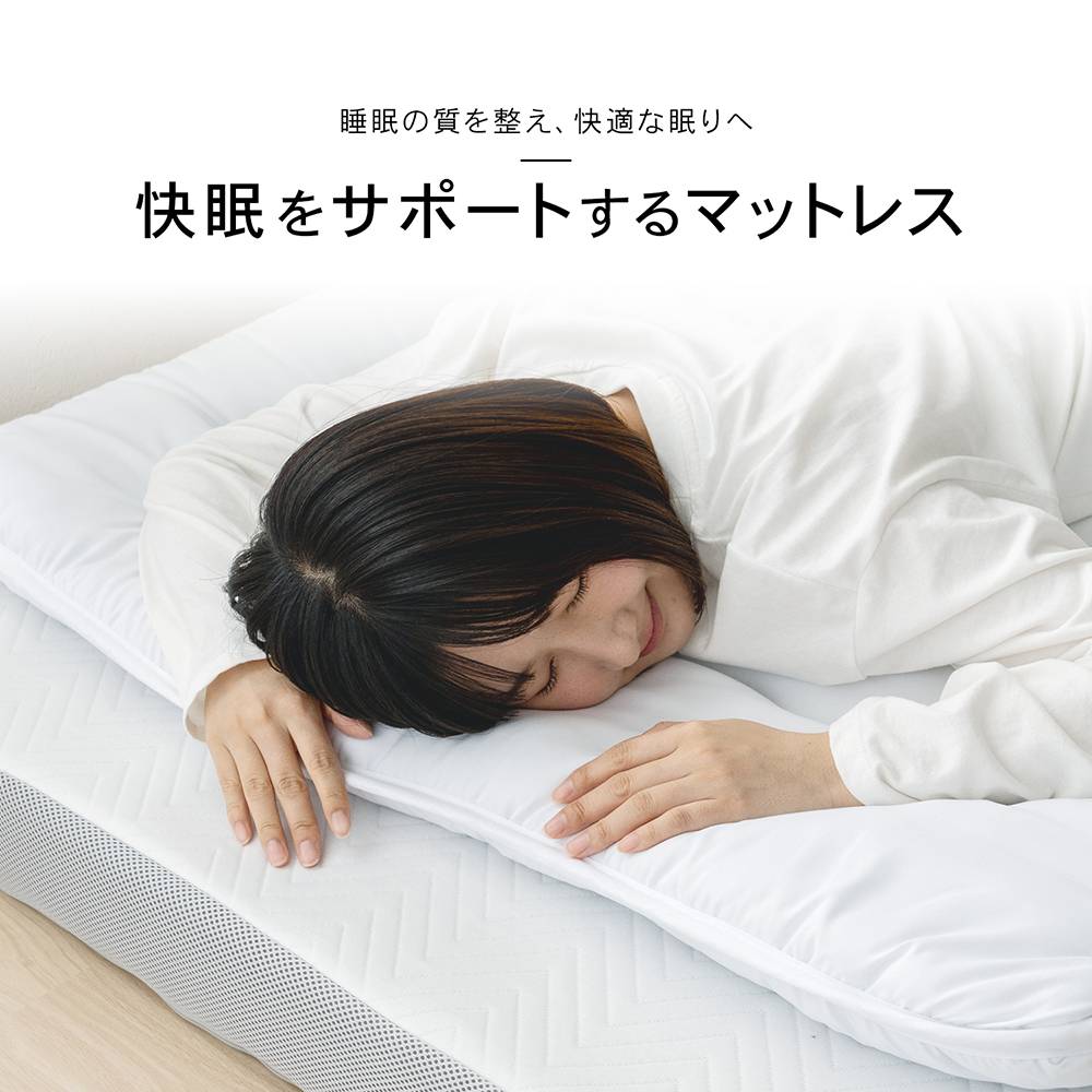 快眠