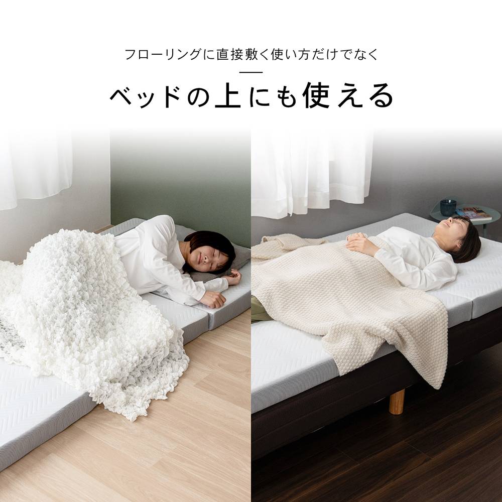ベッドの上にも