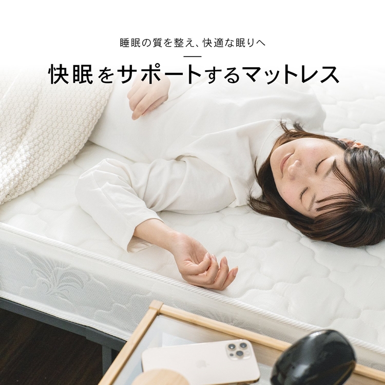 快眠をサポートするマットレス