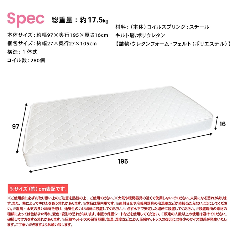 サイズ・スペック・注意事項