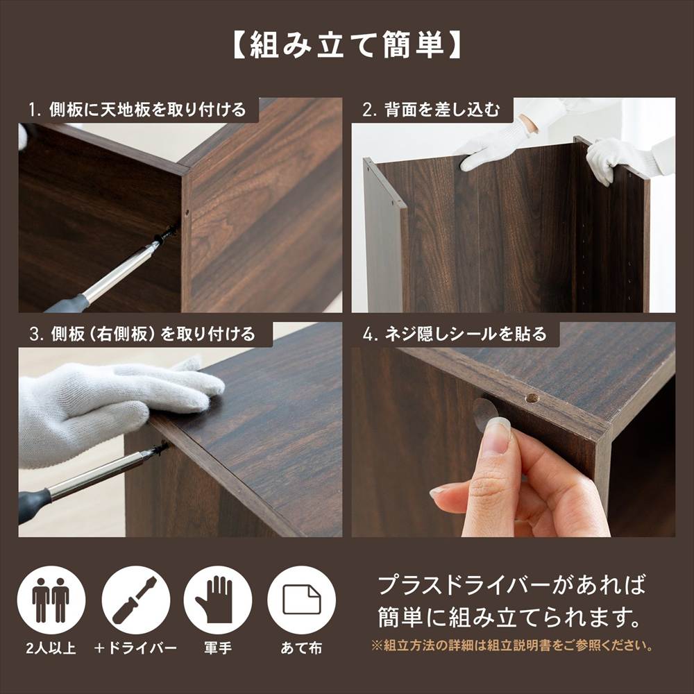 組み立て簡単