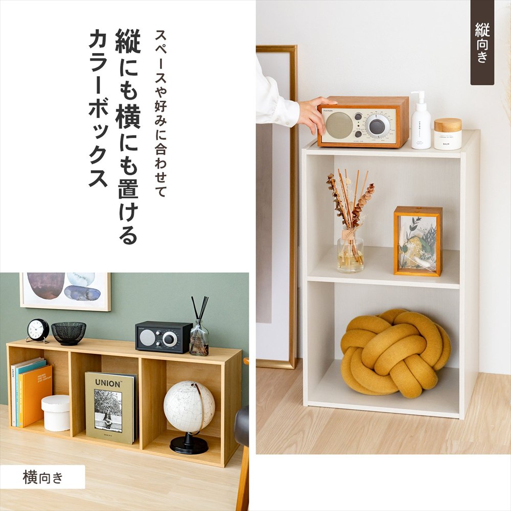 縦にも横にも置ける