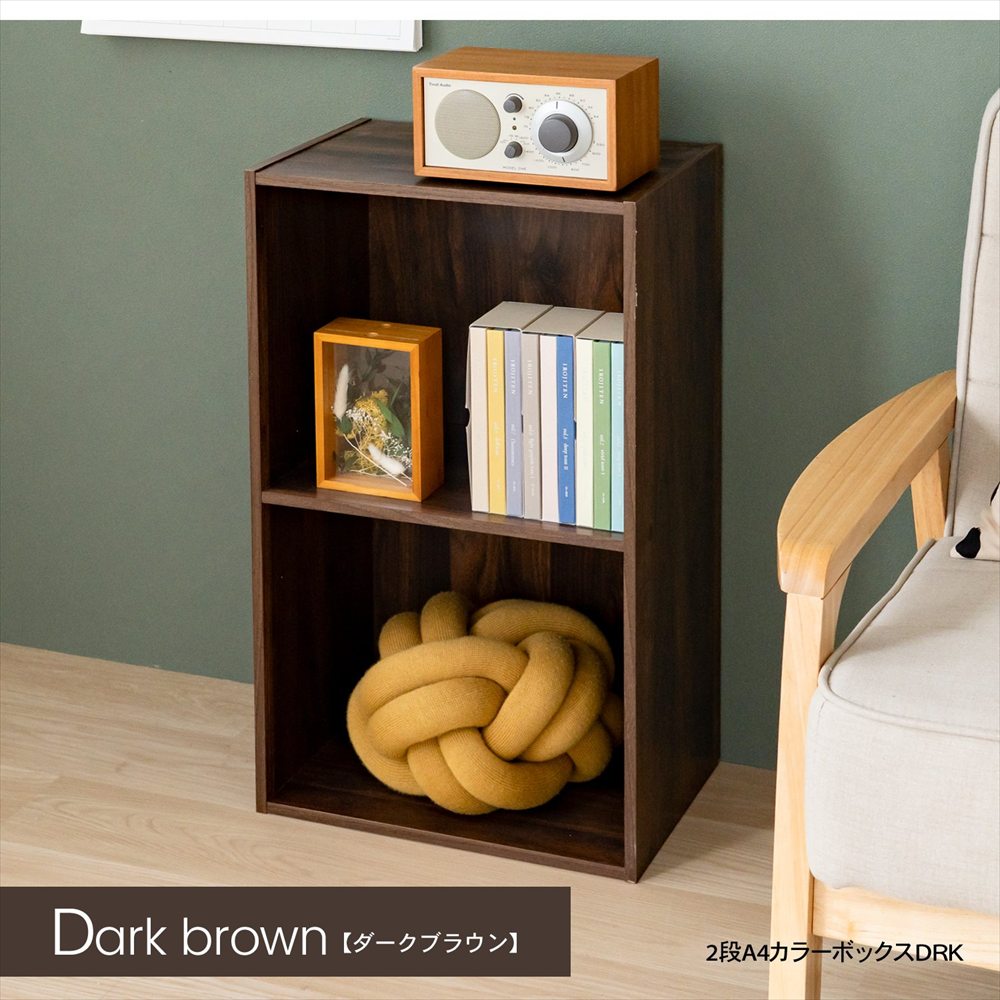 ダークブラウン