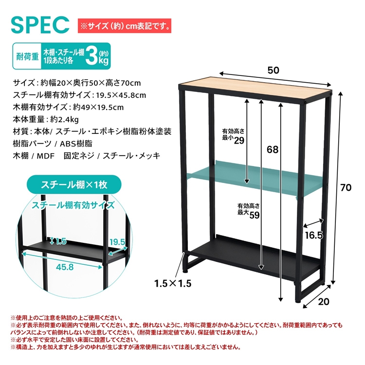 サイズ・スペック・注意事項