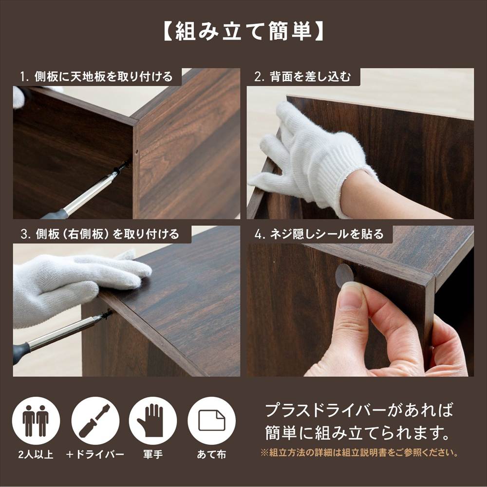 組み立て簡単