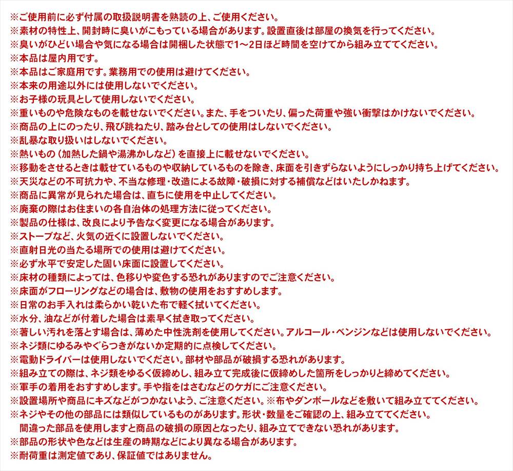 注意