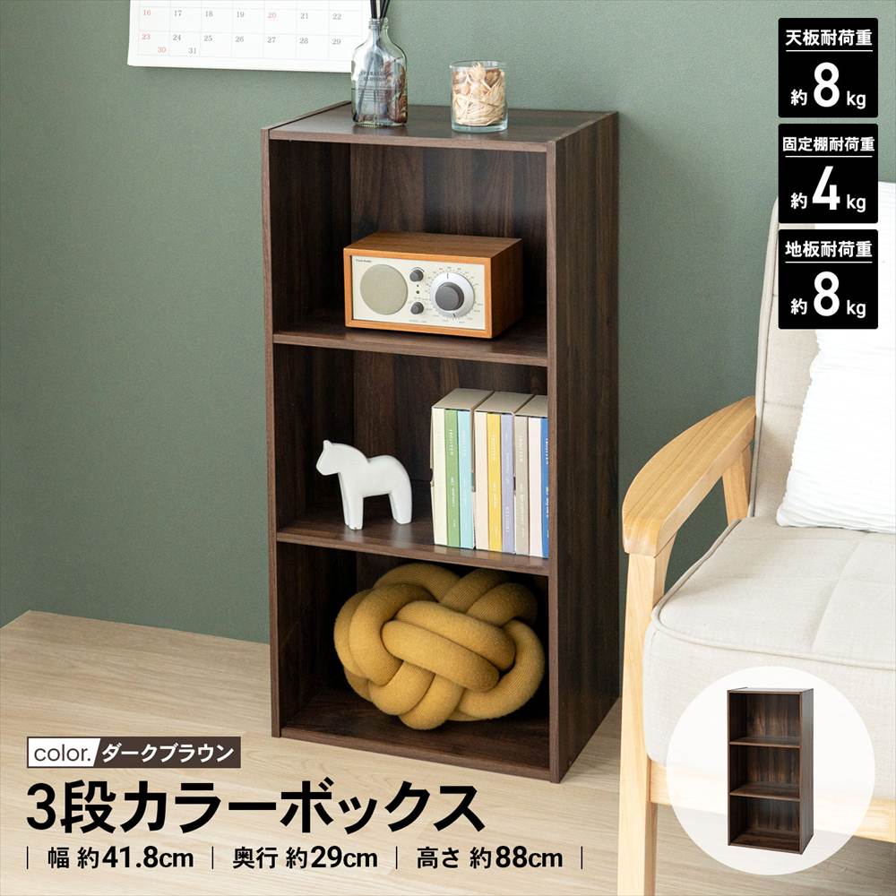 木製収納ラック ダークブラウン 3段　TROY BOX L 楽天市場】アクメファニチャー ACME Furniture TROY BOX L