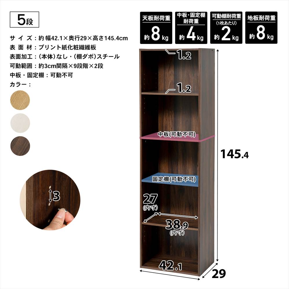 カラーボックス 5段 可動棚 オーク 木目調 スリム おしゃれ 本棚 収納