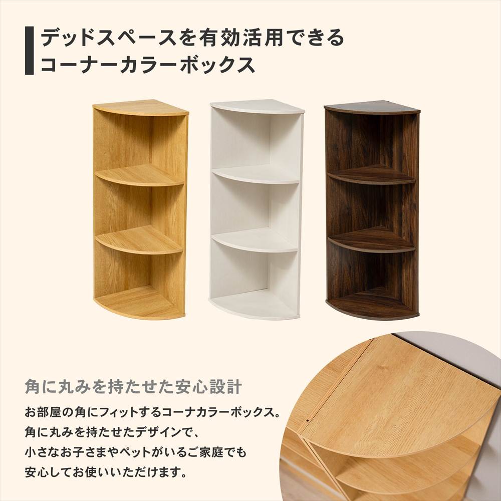 デッドスペースを有効活用