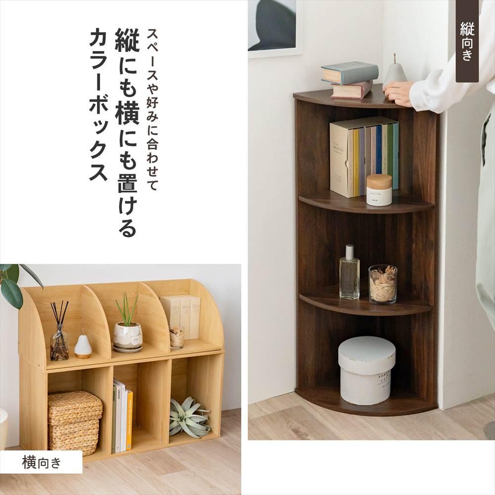 縦にも横にも置ける