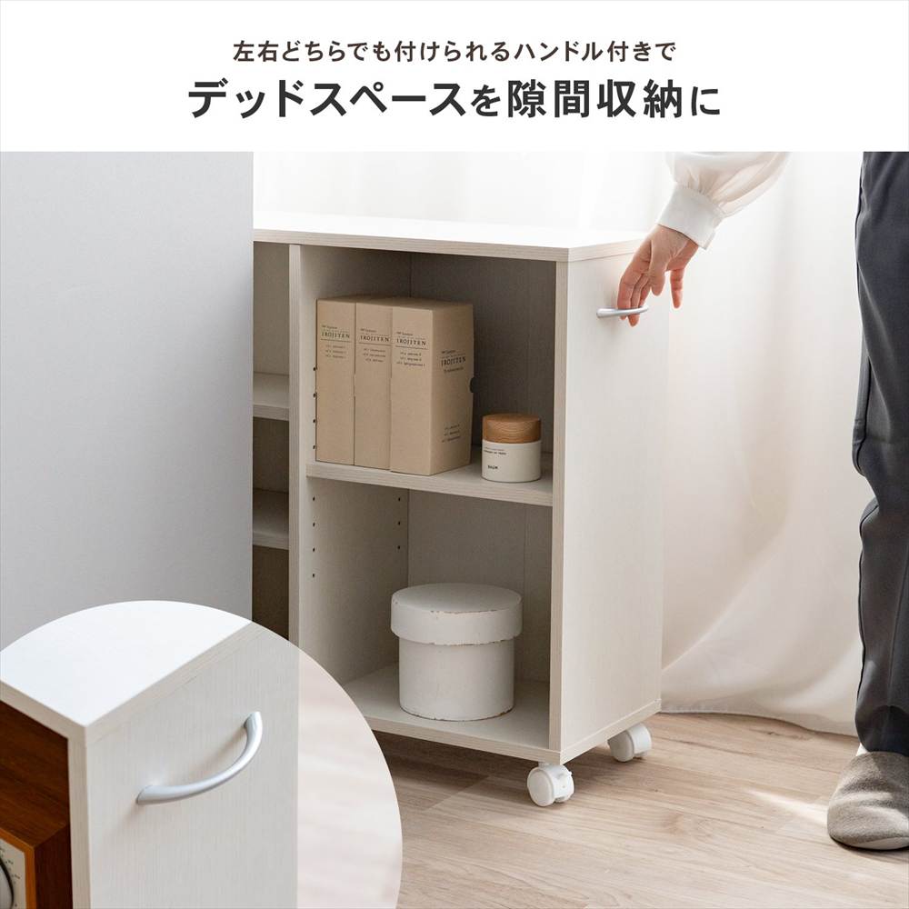 スライドラック ウッドホワイト 収納棚 インテリア 収納ラック 隙間