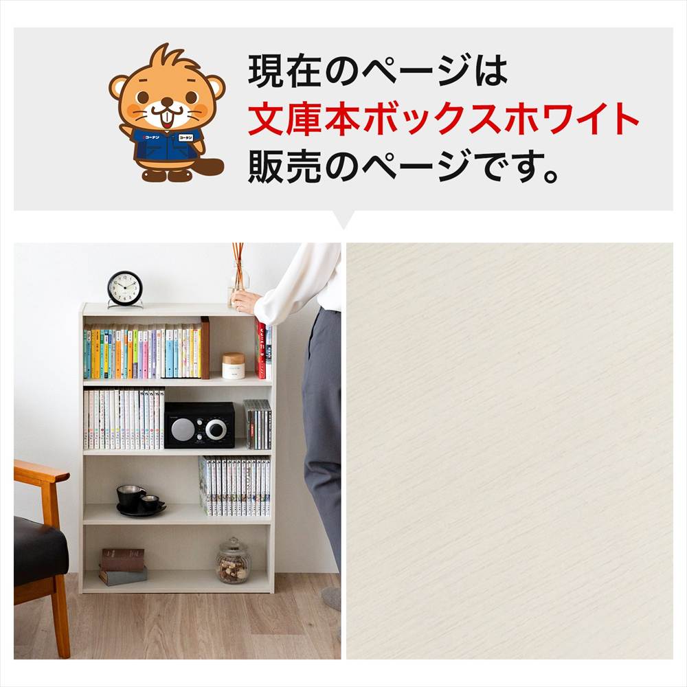 本棚 カラーボックス 文庫本専用 ホワイト 白い 木目調 薄型 スリム