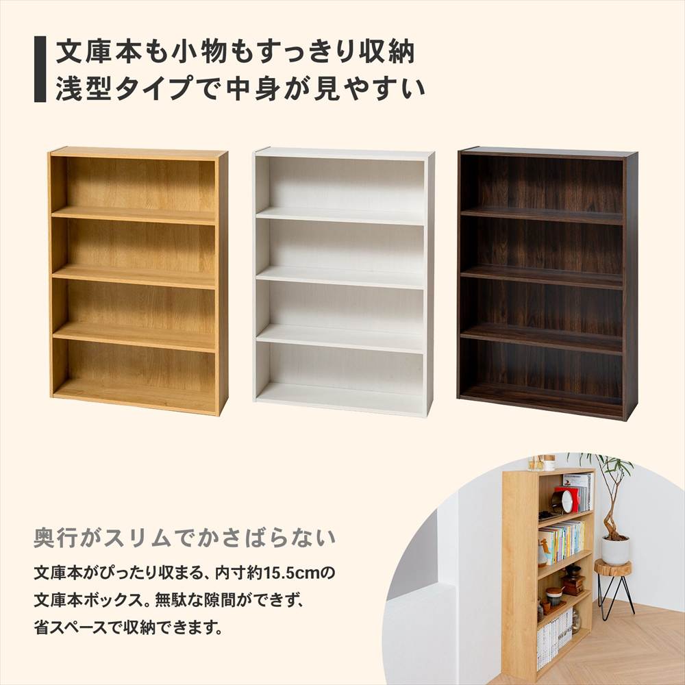 浅型タイプで中身が見やすい