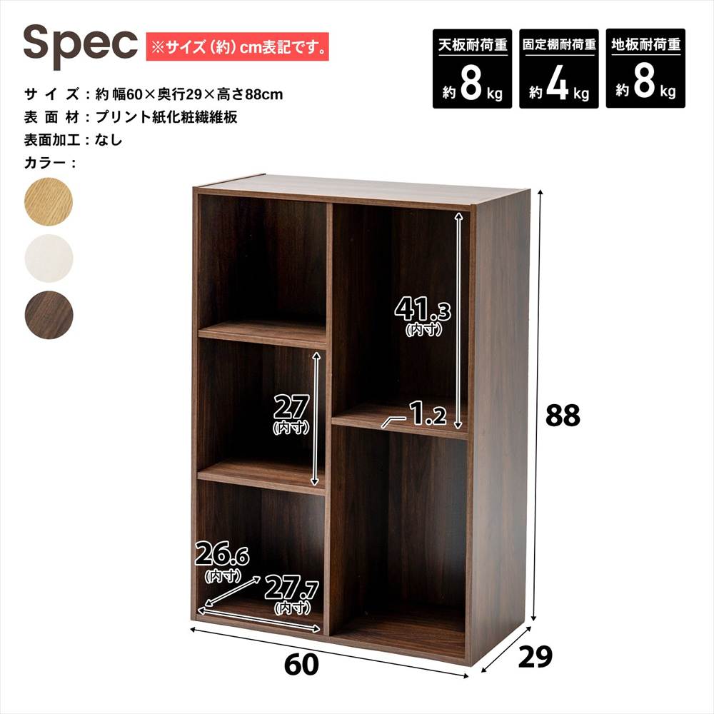 ◇カラーボックス 多目的棚 収納 A4 ダークブラウン 木目調 本棚