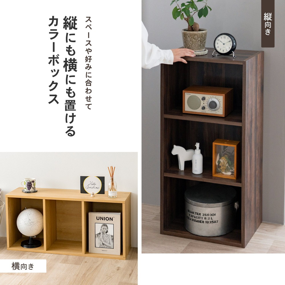 ◇カラーボックス 3段 オーク 木目調 組立簡単 スリム 本棚 おしゃれ
