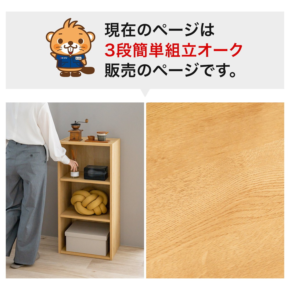 カラーボックス 3段 オーク 木目調 組立簡単 スリム 本棚 おしゃれ
