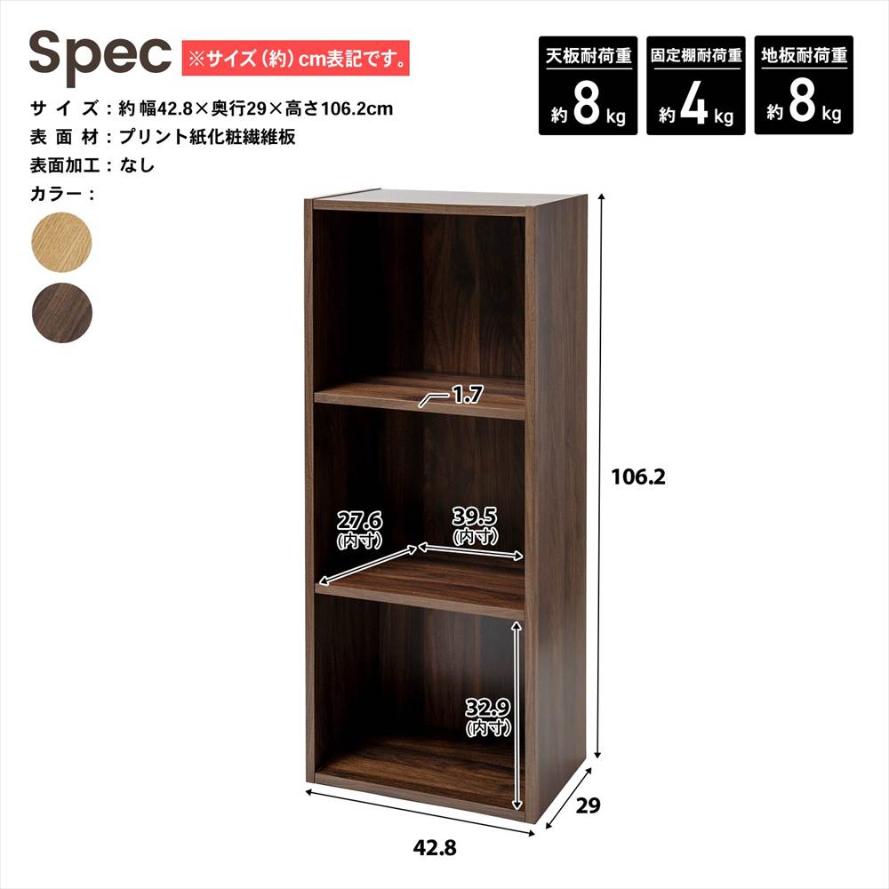 ◇カラーボックス 3段 A4 ダークブラウン 木目調 組立簡単 三段 スリム