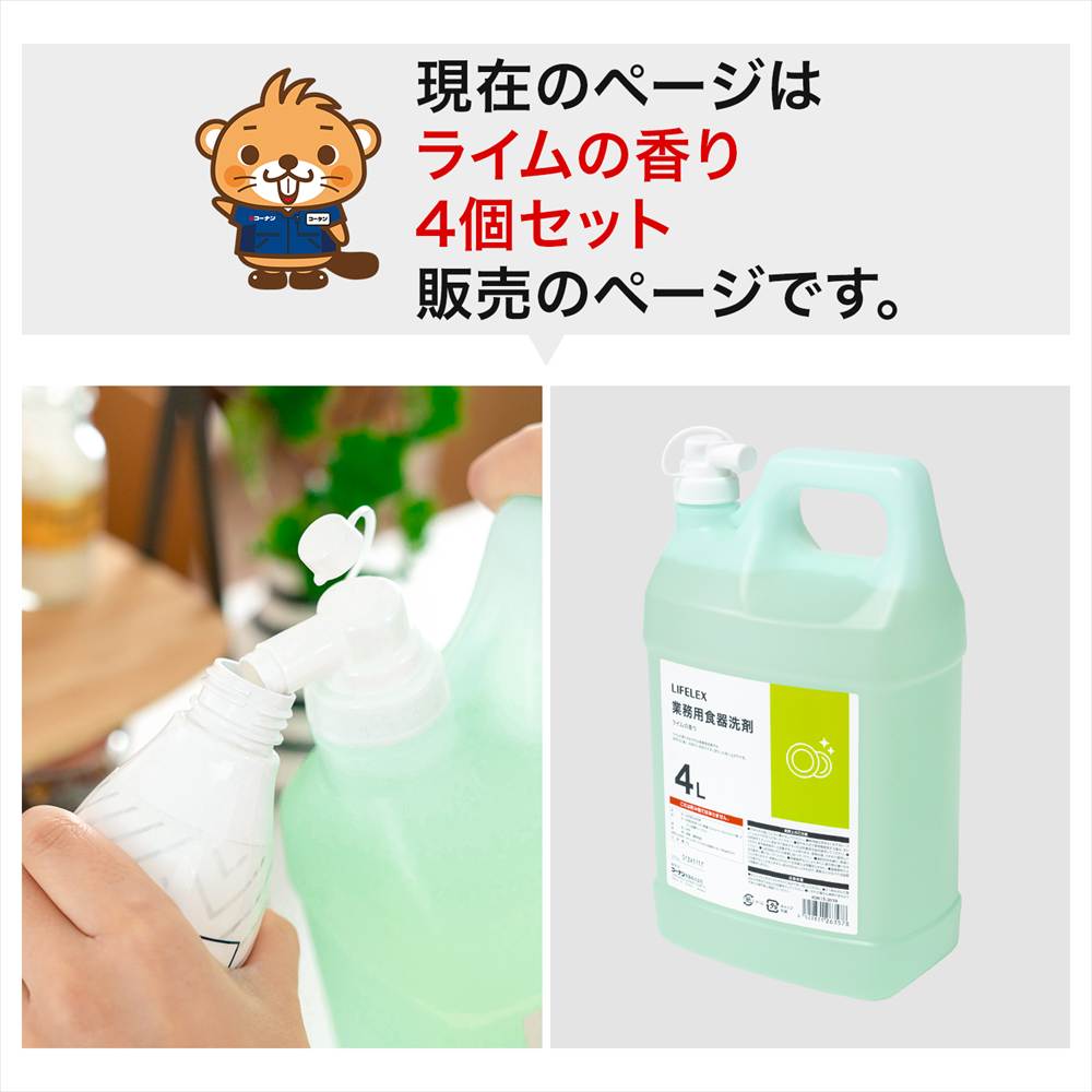 ライムの香り