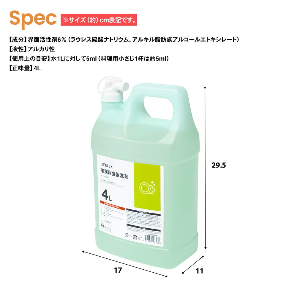スペック
