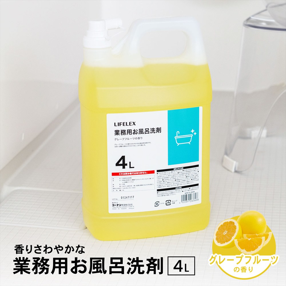お風呂洗剤