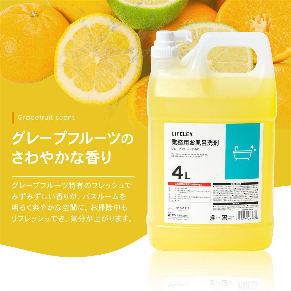 さわやかな香り