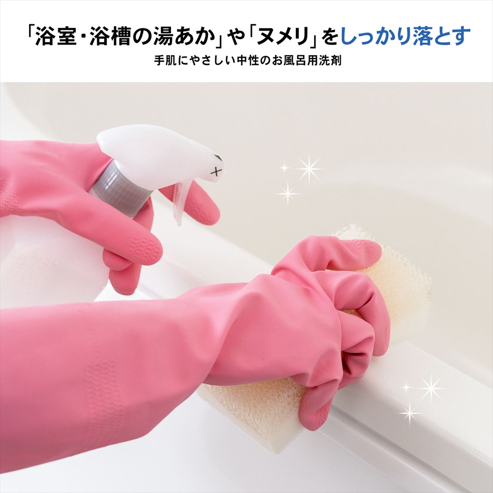 手肌にやさしい