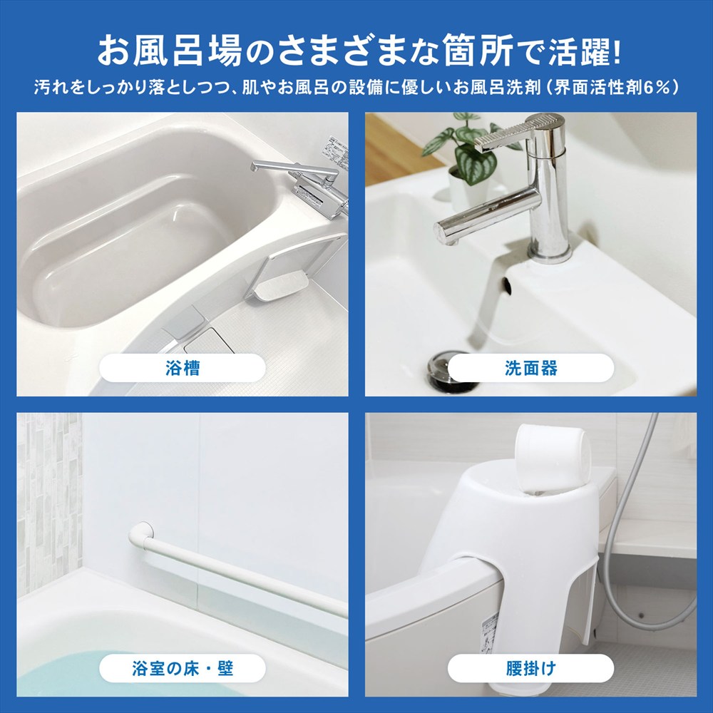 お風呂で活躍