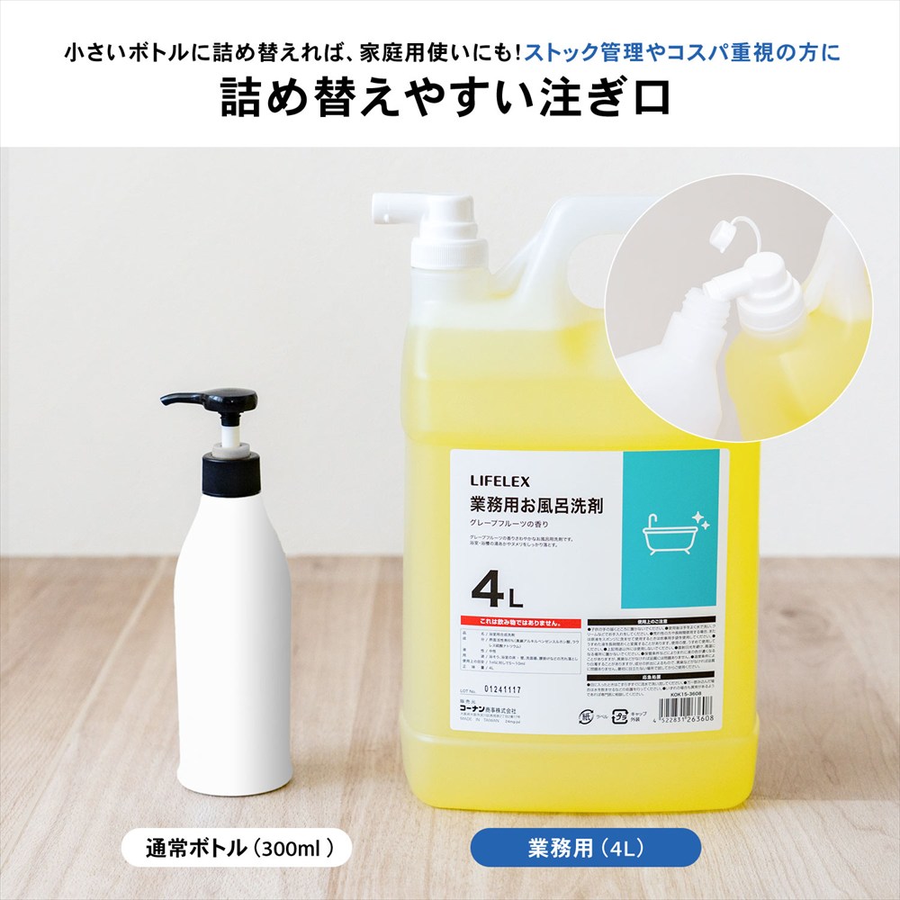 詰め替えやすい