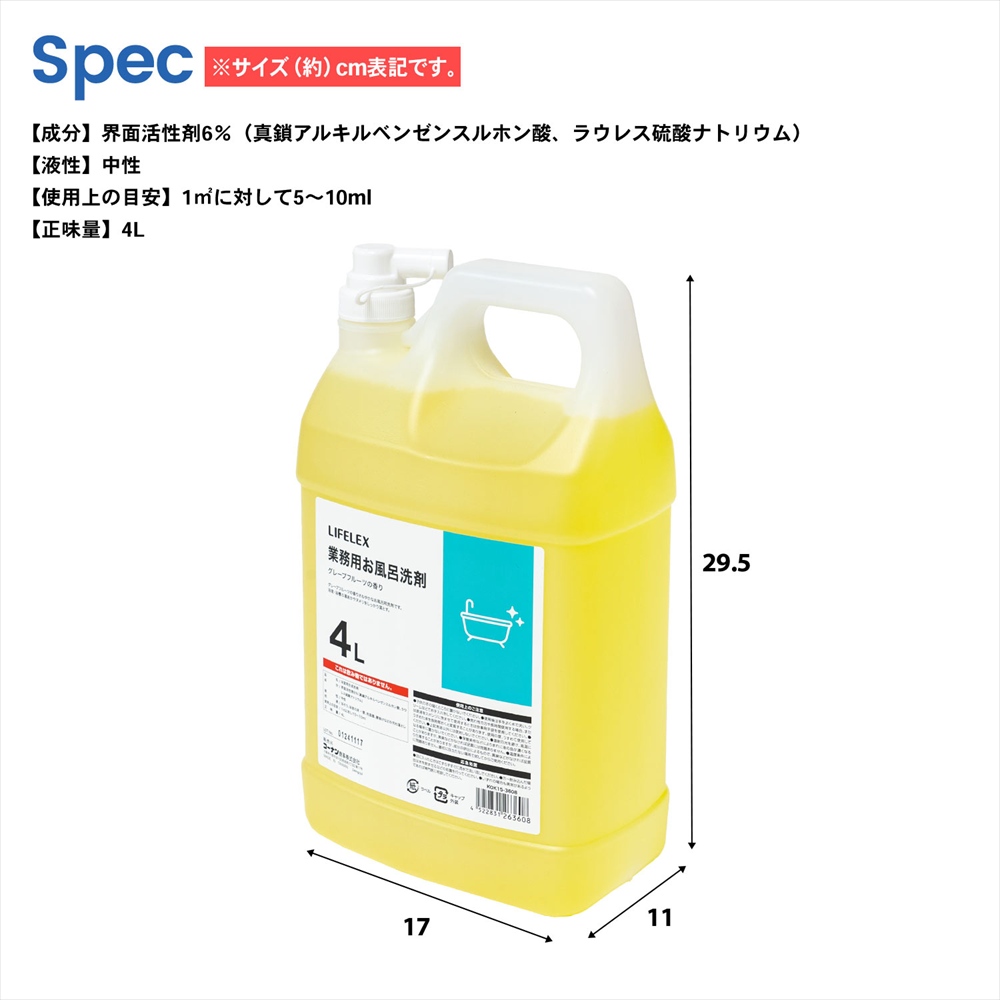 スペック