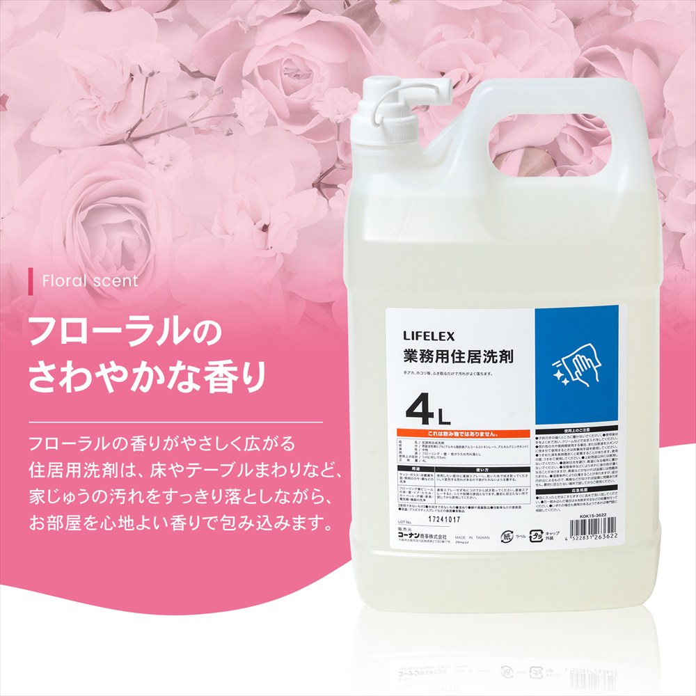 さわやかな香り