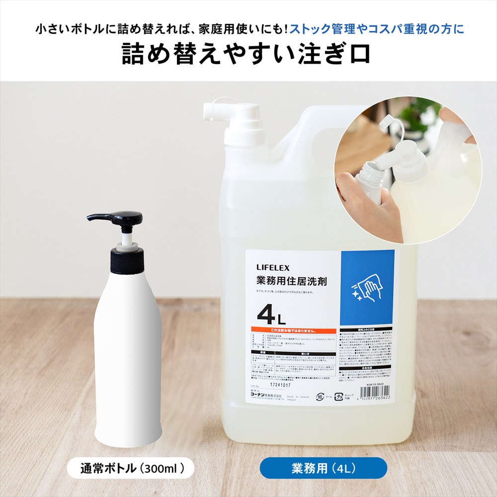 詰め替えやすい