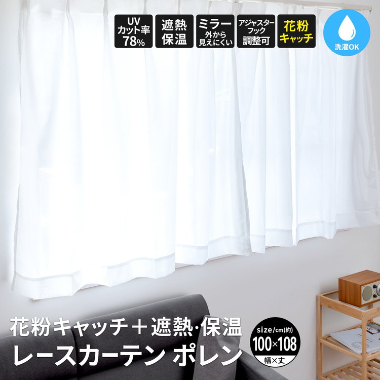 ポイント3倍 6/13-6/15】コーナンオリジナル LIFELEX 花粉＋遮熱・保温