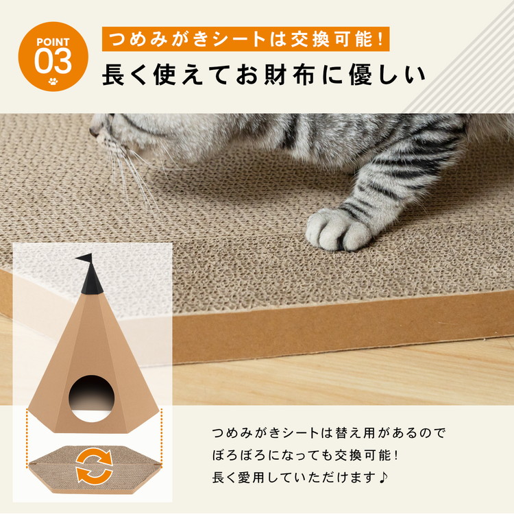 爪とぎ 猫 ダンボール つめみがき ティピー型 ブラウン おしゃれ