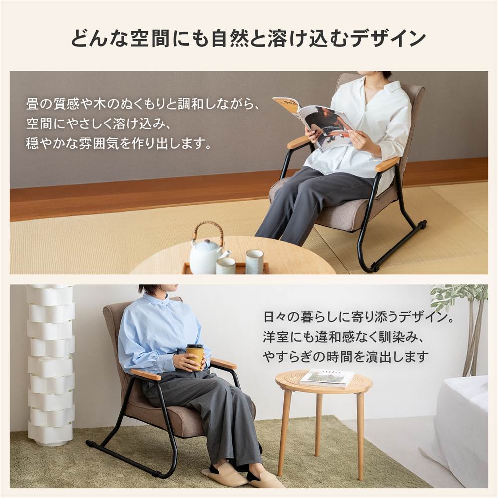 ◇座椅子 リクライニング ロー リラックスチェア 木肘コンパクトチェア