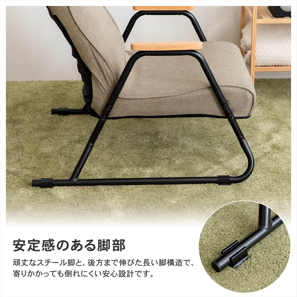 ◇座椅子 リクライニング ロー リラックスチェア 木肘コンパクトチェア