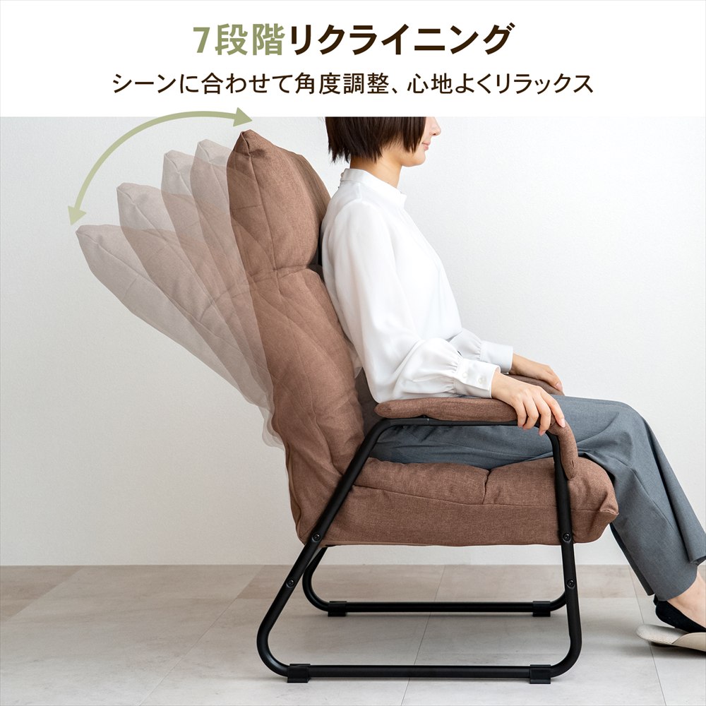 7段階リクライニング