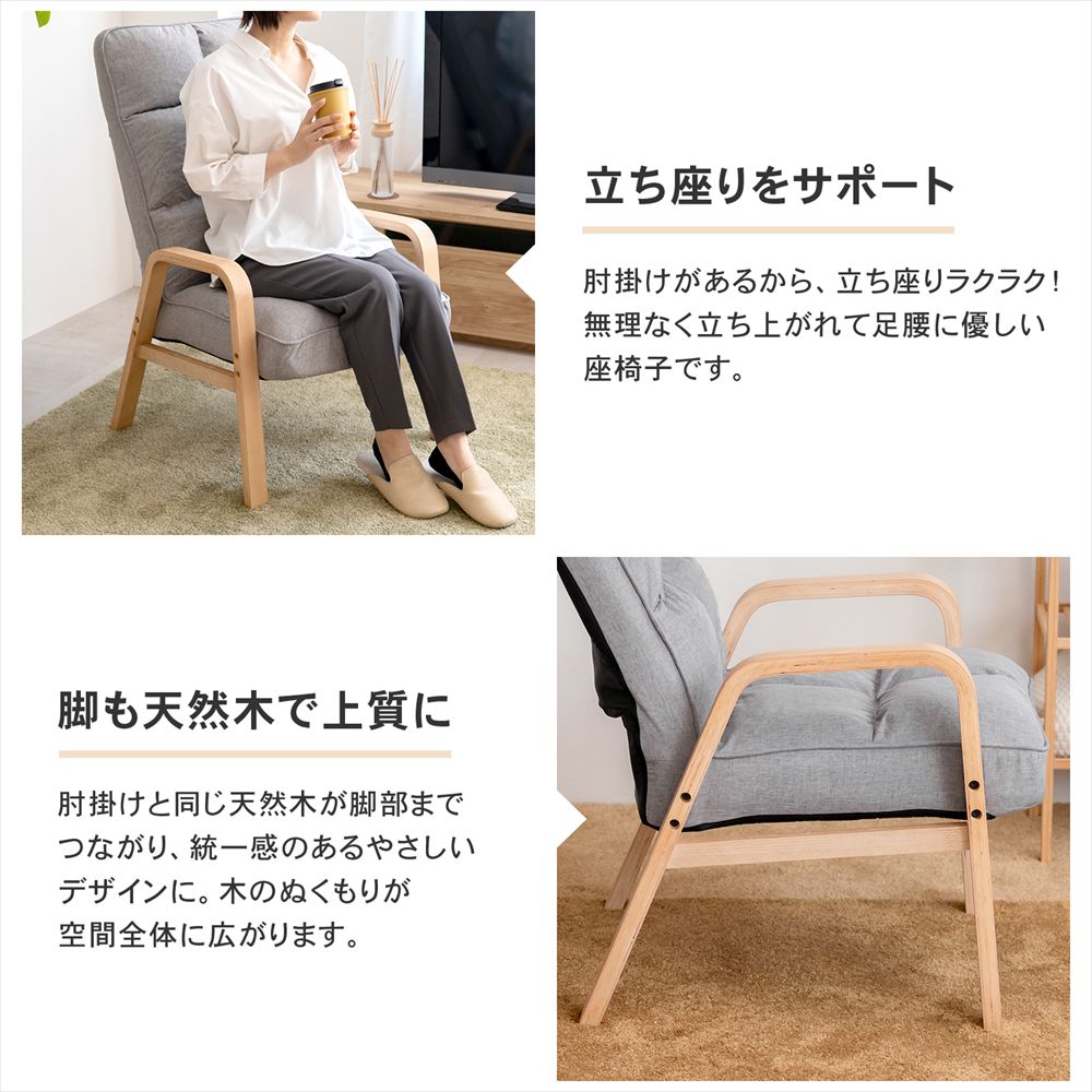 座椅子 リクライニング 高座イス リラックスチェア ナチュラル 木肘