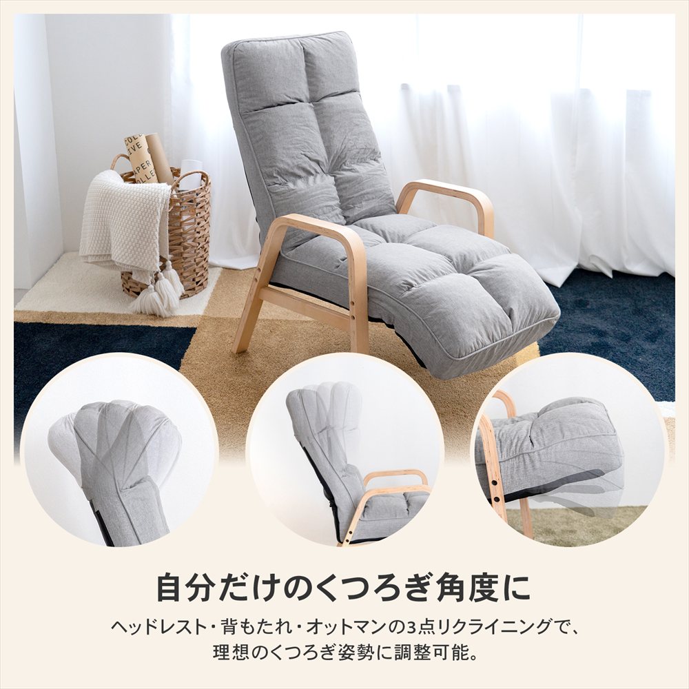 ◇座椅子 リクライニング オットマン ヘッドレスト付き 肘付インテリア