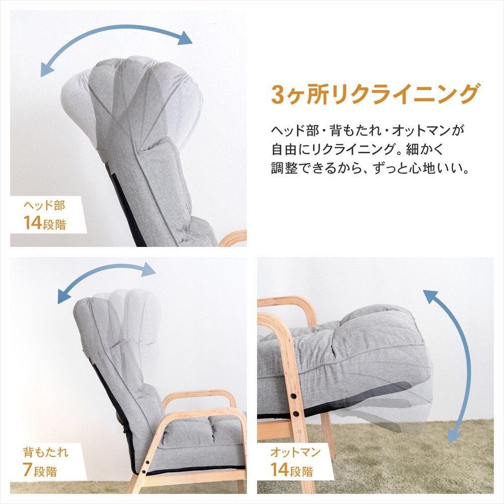 座椅子 リクライニング オットマン ヘッドレスト付き 肘付インテリア