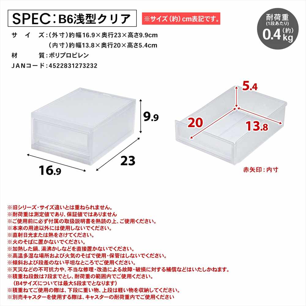 デスクトレイ 収納ボックス B6 浅型 クリア 小物収納ケース 引き出し