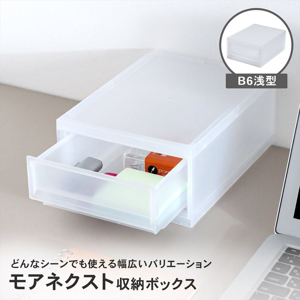 コーナンオリジナル LIFELEX モアネクスト B6浅型CL 1723-100