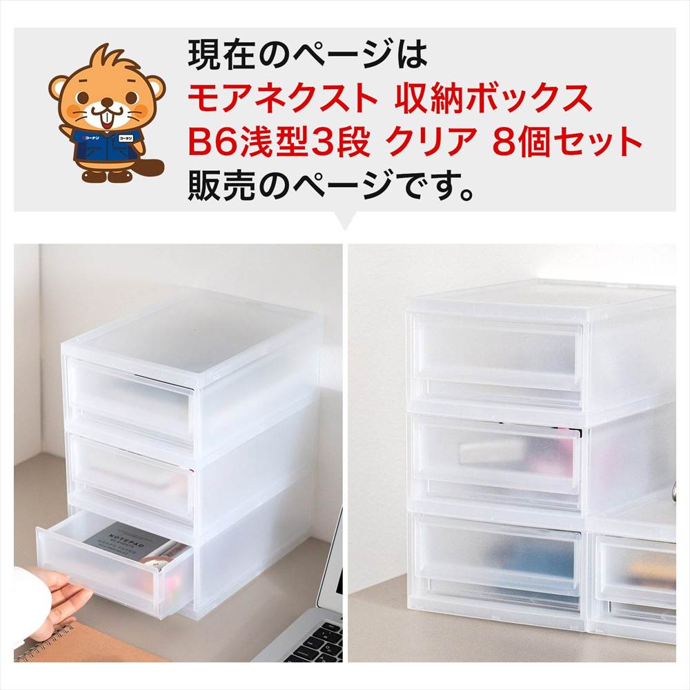 ポイント3倍 6/25-6/28】デスクトレイ 収納ボックス B6 浅型 3段